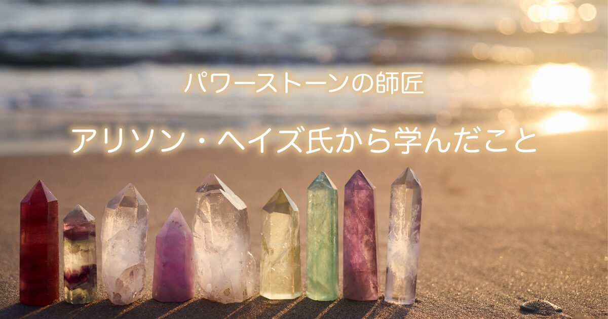海辺のパワーストーの画像