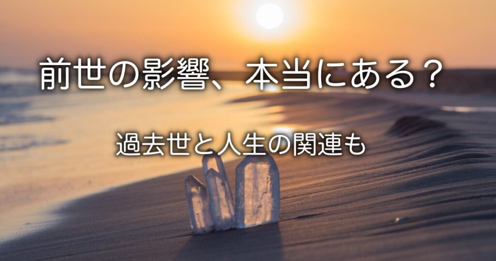 過去世のイメージの画像
