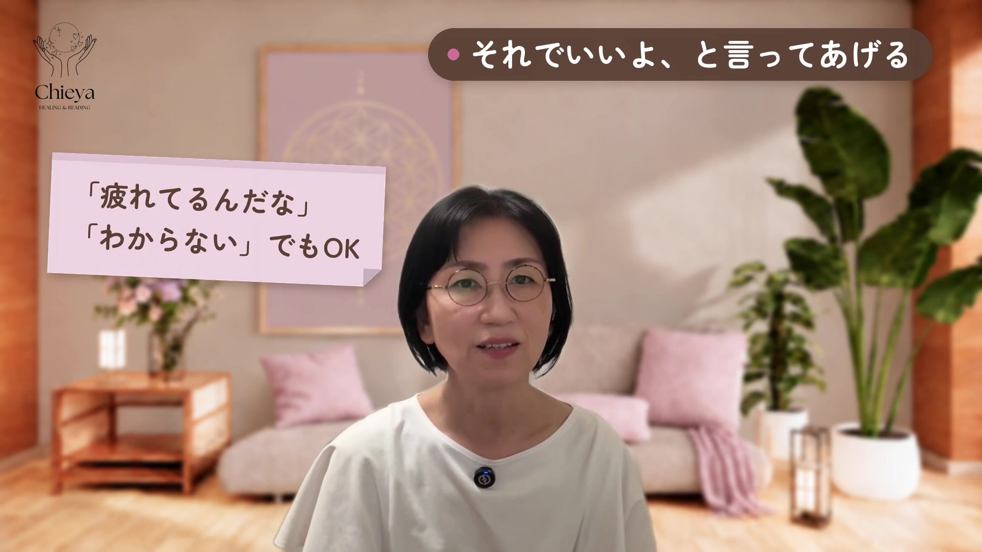 「疲れてるんだな」「わからない」でもOK